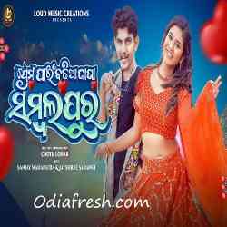 Prema Pain Badhia Jaga Sambalpur